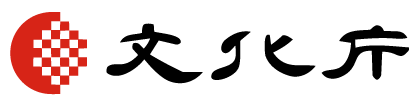 文化庁